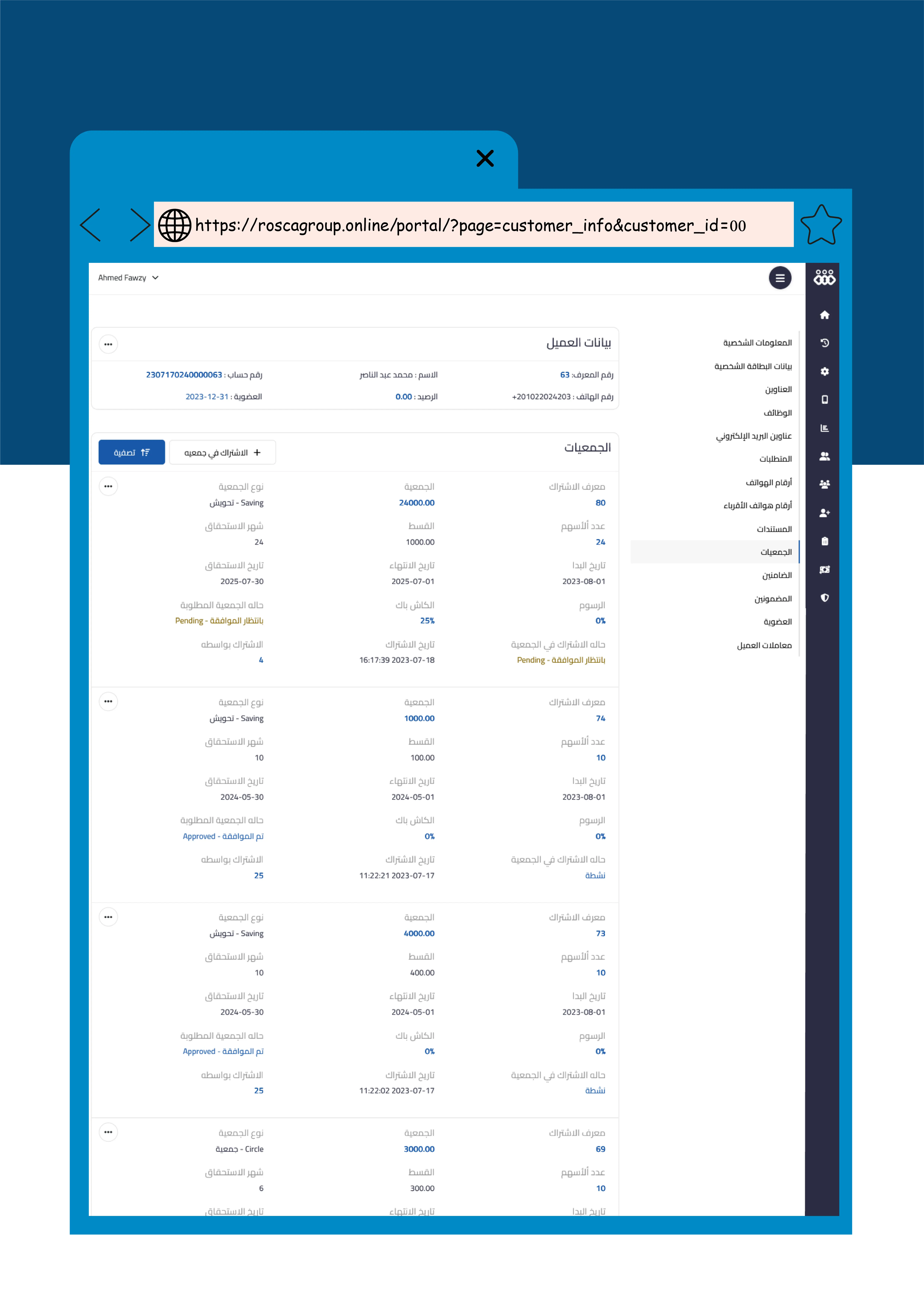 rosca group login